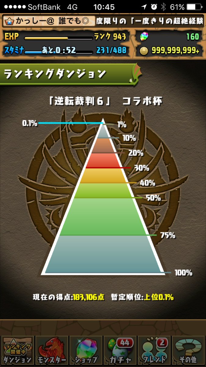 かっしー パズドラ 今回のランキングダンジョンのオススメパーティーです 赤関羽とゼローグに潜在自動回復を付けています 継承 ドロリフ3枚 陣 ドゥルガー パズドラ パズドラランダン 拡散希望 パズドラーと繋がりたい