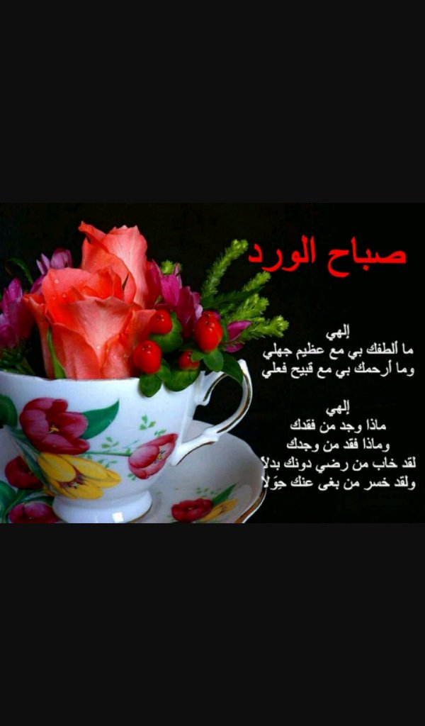 صباح الخير