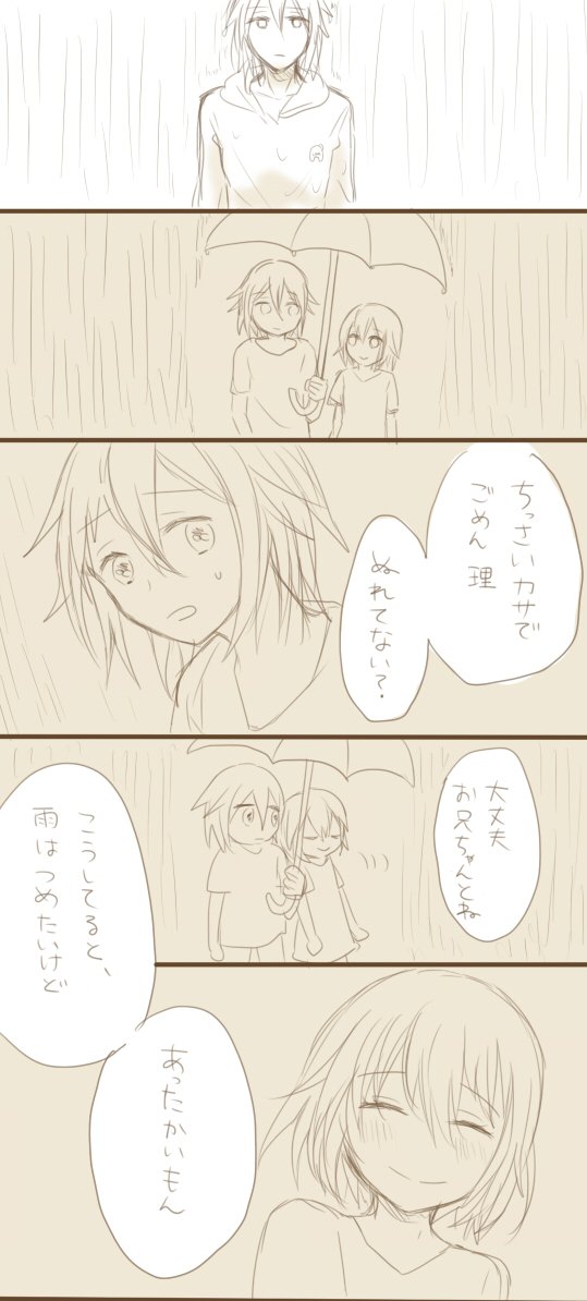 だから昔も今も俺は雨がすき #環壮版深夜の真剣60分一本勝負 雨
遅刻参加失礼します毎回すみません…あと雰囲気漫画しか描けないのやめたい…