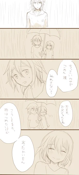 だから昔も今も俺は雨がすき #環壮版深夜の真剣60分一本勝負 雨
遅刻参加失礼します毎回すみません…あと雰囲気漫画しか描けないのやめたい… 