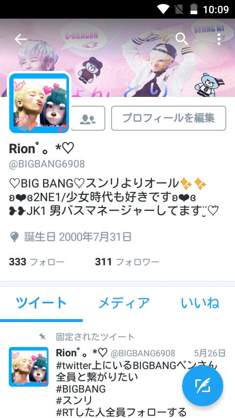BIGBANG6908's tweet photo. #祝ってくれる人RT 
#Twitter上にいる全員のBIGBANGぺんと繋がりたい 
#twitter上にいるBIGBANGぺん全員と繋がるのが密かな夢 

そういえばフォロワーさんが300人いきました本当にありがとうございます！ https://t.co/m1K88gSoa9