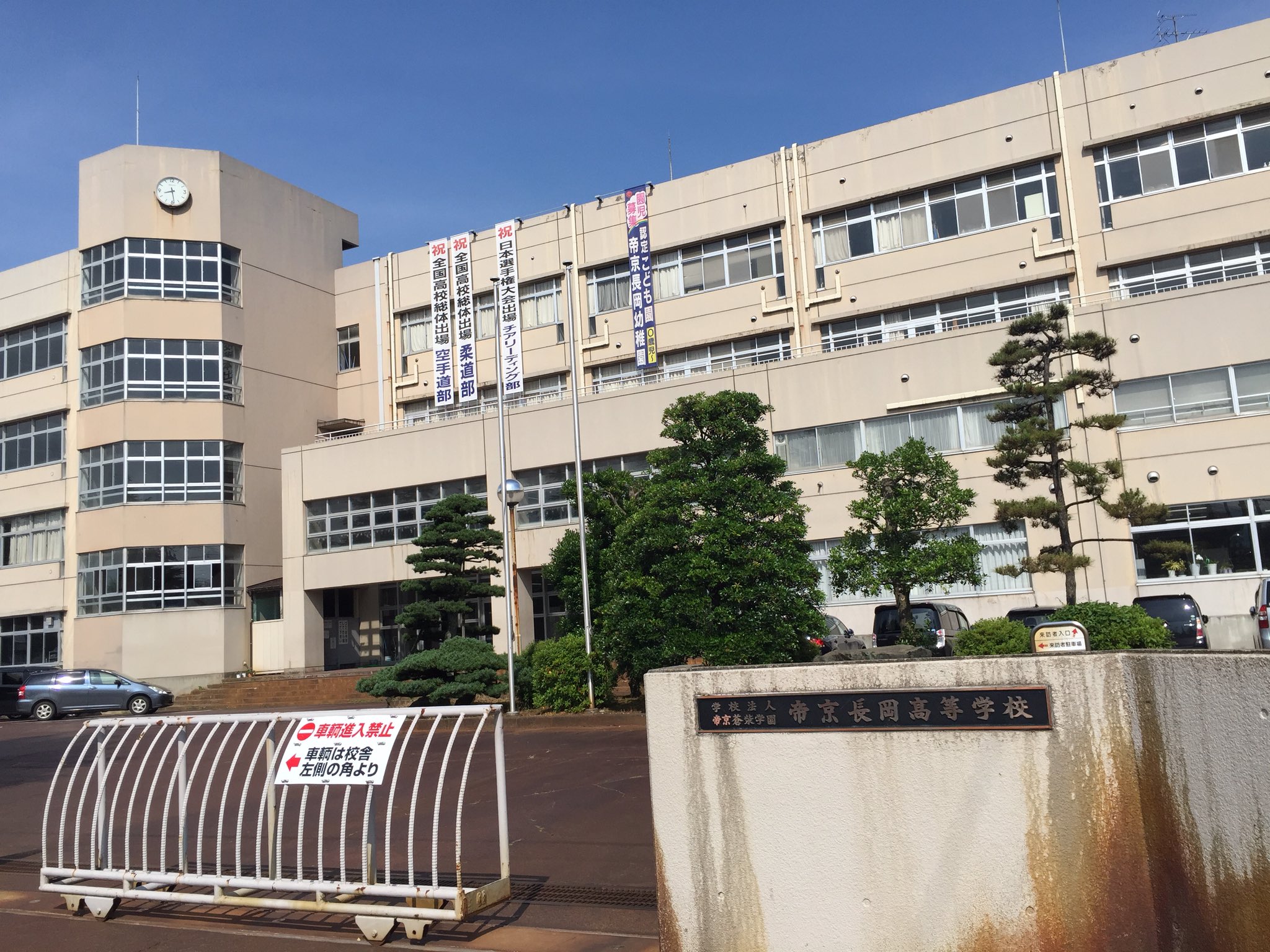 斉藤省悟 日常 高校サッカー巡り 帝京長岡高校 T Co Eovxhbf1bl Twitter