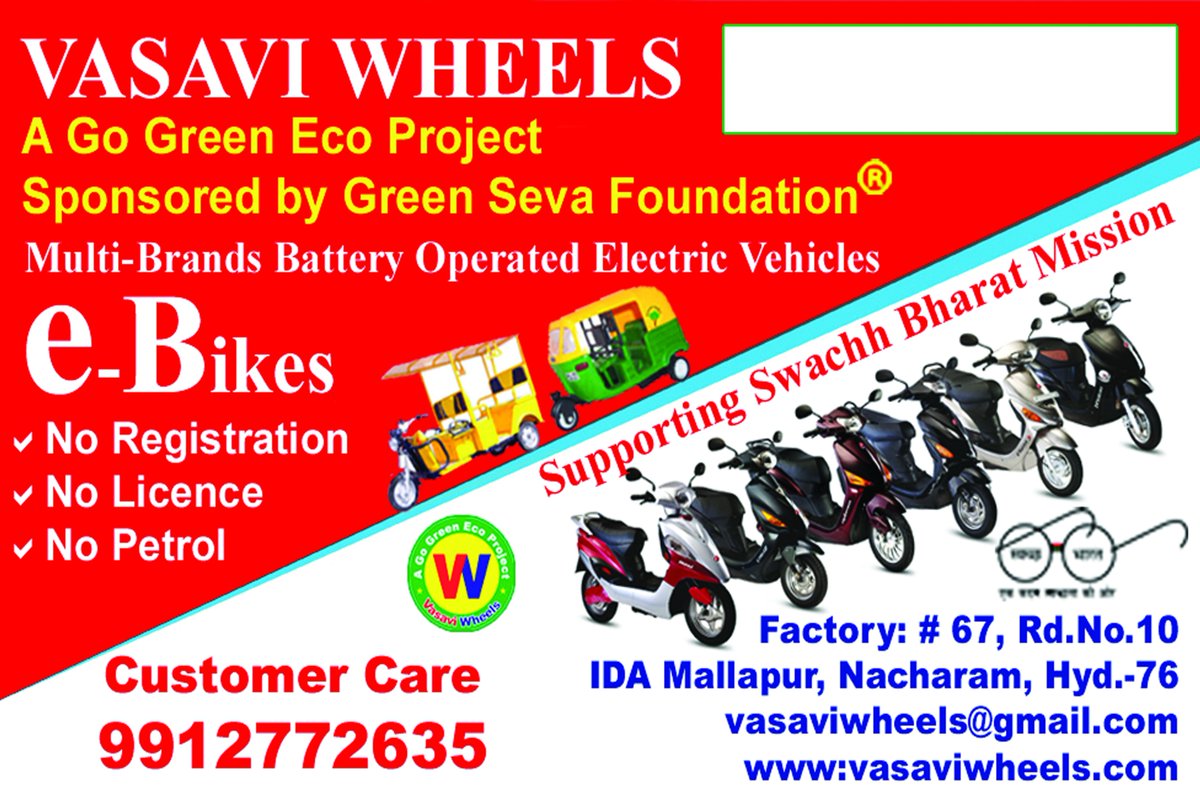 vasavi e bikes