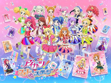 アニメディア編集部 6月号コナン 入間くんw表紙 アイカツ フォトonステージ ビジュアルコレクション が8月2日発売 160pに美麗イラストを大きく収録 続報は当ツイッター等にて T Co Wmevfsdtzz Aikatsu アイカツ フォトカツ