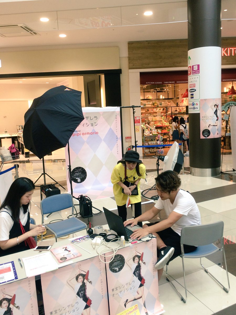 東宝シンデレラオーディション公式 本日もイオンモール福岡にて東宝シンデレラ レピピアルマリオのフォトブース 開催中 東宝シンデレラ レピピ