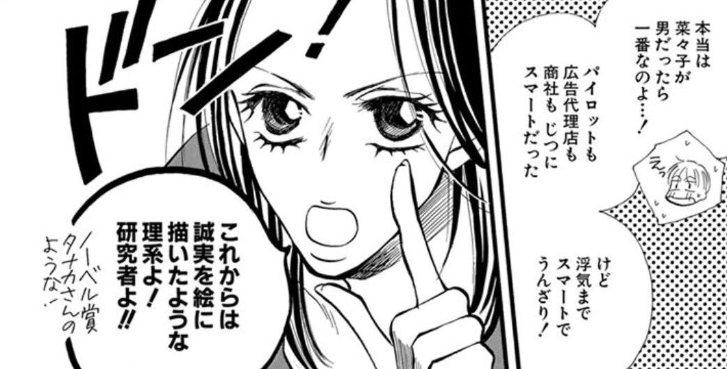 しゅろ 大学院生とかいうのとの恋愛少女漫画よんでみた