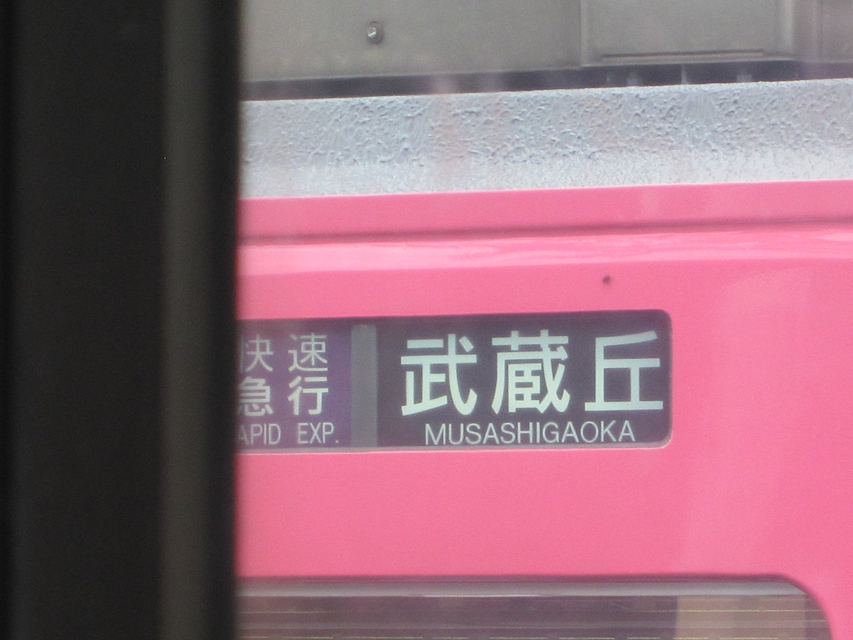 Jyunntokkyu9634's tweet image. 6月5日