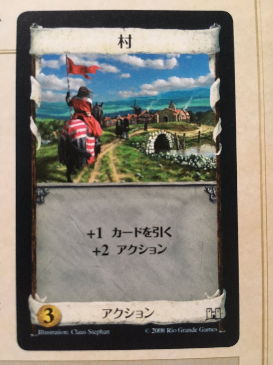 No Twitter ドミニオンカード紹介 村 収録セット 基本 3コスト アクションカード 1カードを引く 2アクション ドミニオン において 非常にシンプルかつ重要なカードです このカードを使えば様々なコンボの起点とすることができます No Twitter ドミニオンカード紹介 村 収録セット 基本 3コスト アクションカード 1カードを引く 2アクション ドミニオン において 非常にシンプルかつ重要なカードです このカードを使えば様々なコンボの起点とすることができます