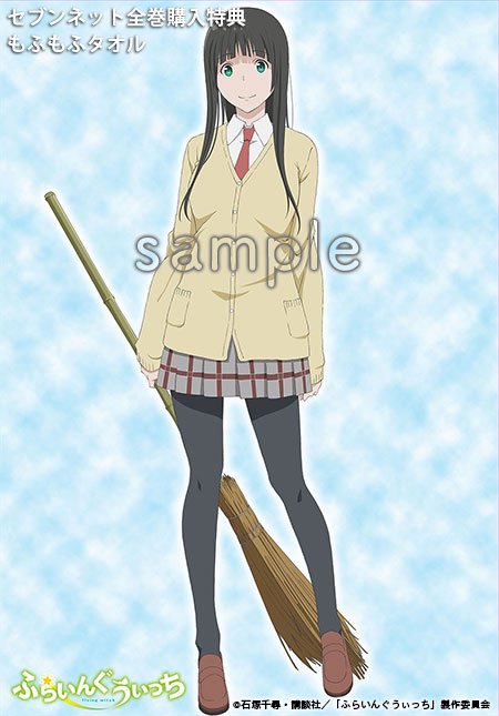 ふらいんぐうぃっちのtwitterイラスト検索結果 古い順 ふらいんぐうぃっちのtwitterイラスト検索結果 古い順