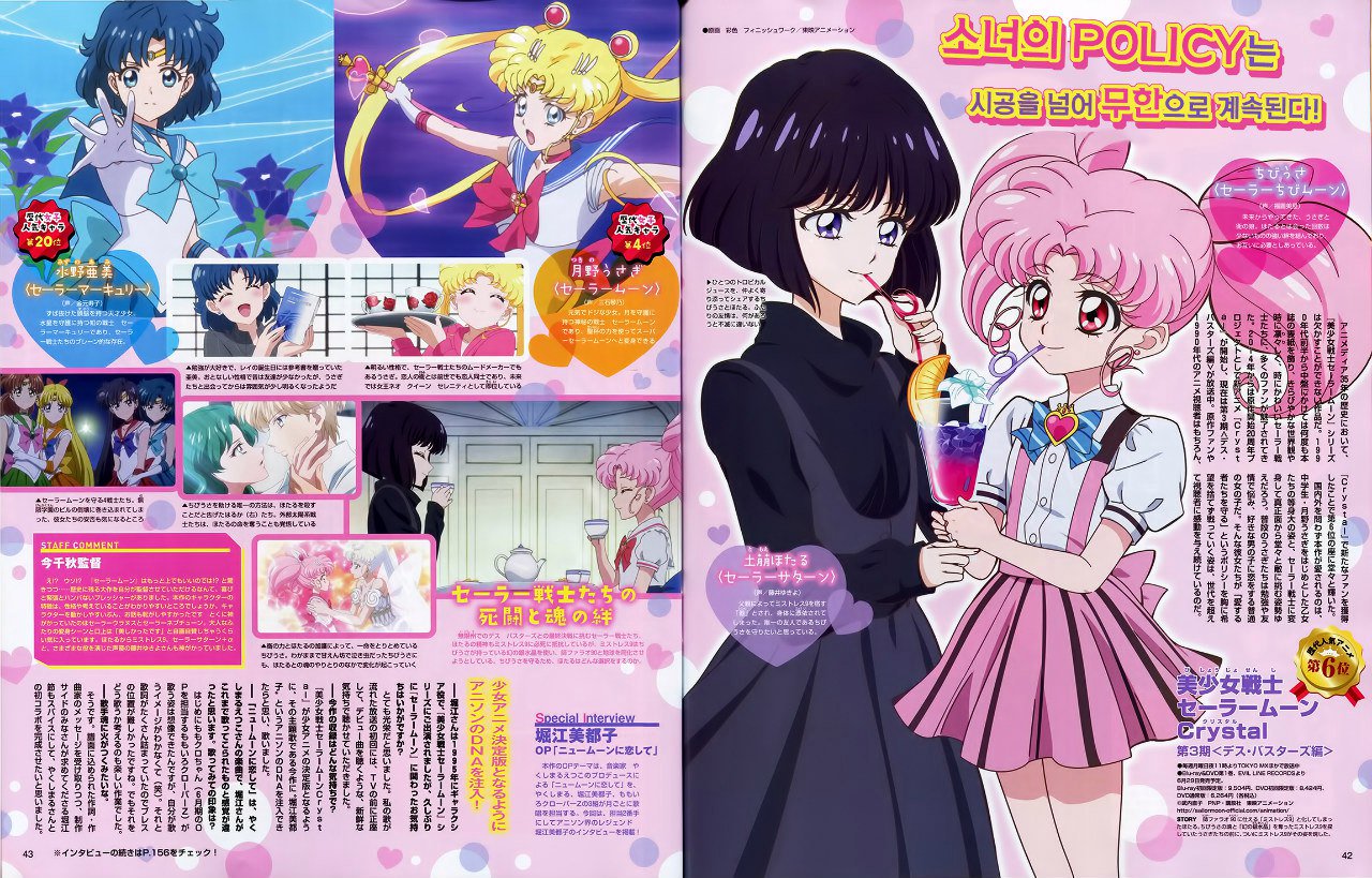 Tercer arc de Sailor Moon Crystal [INFORMACIÓ] [NOVETATS] - Página 4 CkuG2VJWgAAEJji