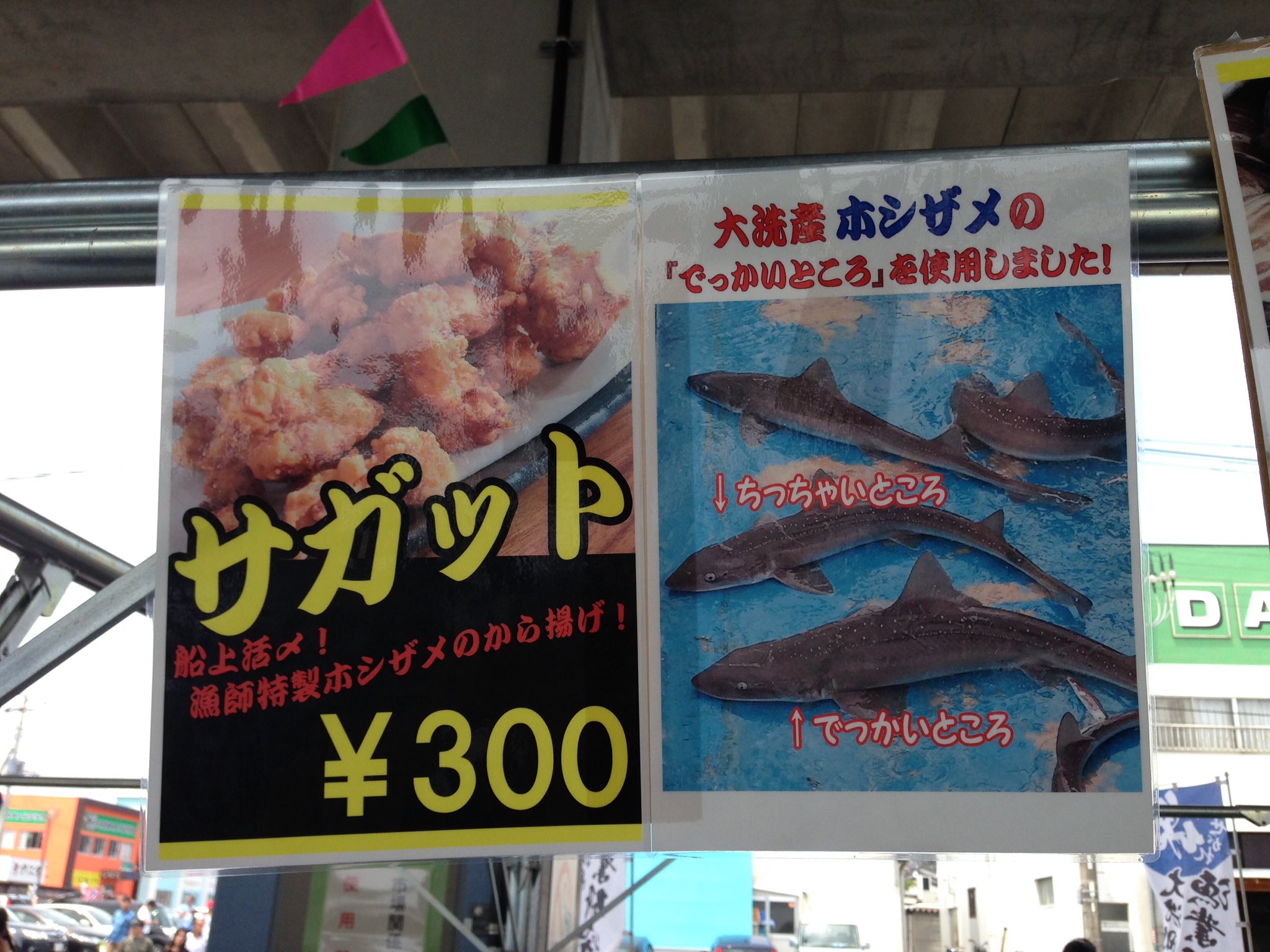 ケニアうどんr 幌地 大洗漁港でほっき祭り待機列 ほっき貝の串焼きとサメの唐揚げ サガット を食べるぞ さっきバーグマン0のオーナーさんとお話しできて シート下の広さを確認できました T Co Cahjzbcmxg Twitter