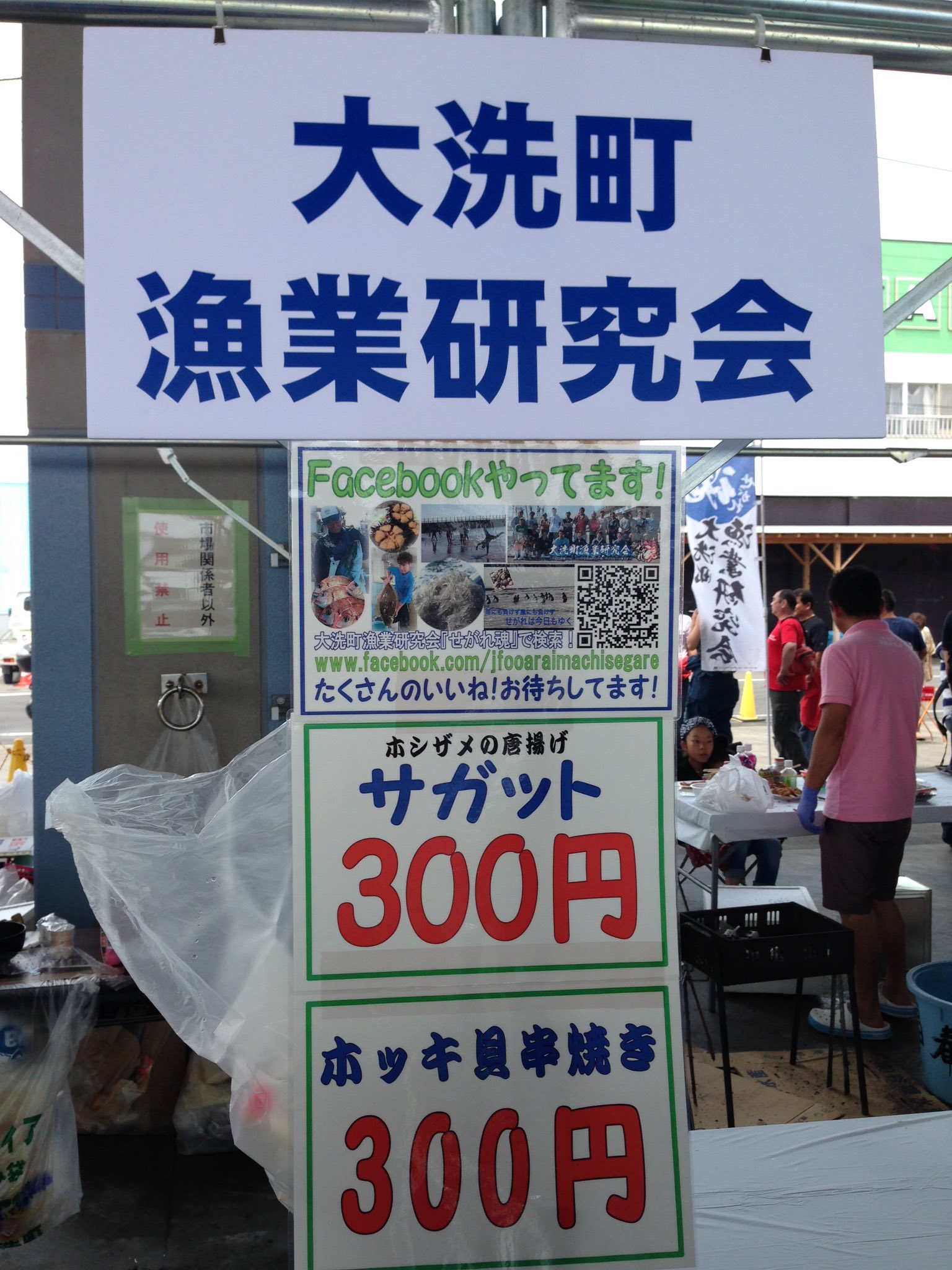 ケニアうどんr 幌地 大洗漁港でほっき祭り待機列 ほっき貝の串焼きとサメの唐揚げ サガット を食べるぞ さっきバーグマン0のオーナーさんとお話しできて シート下の広さを確認できました T Co Cahjzbcmxg Twitter