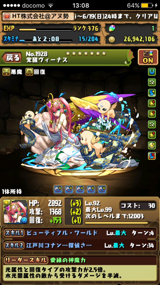 Takaruパズドラなどゲーム垢 Takaru Takaru6 Twitter