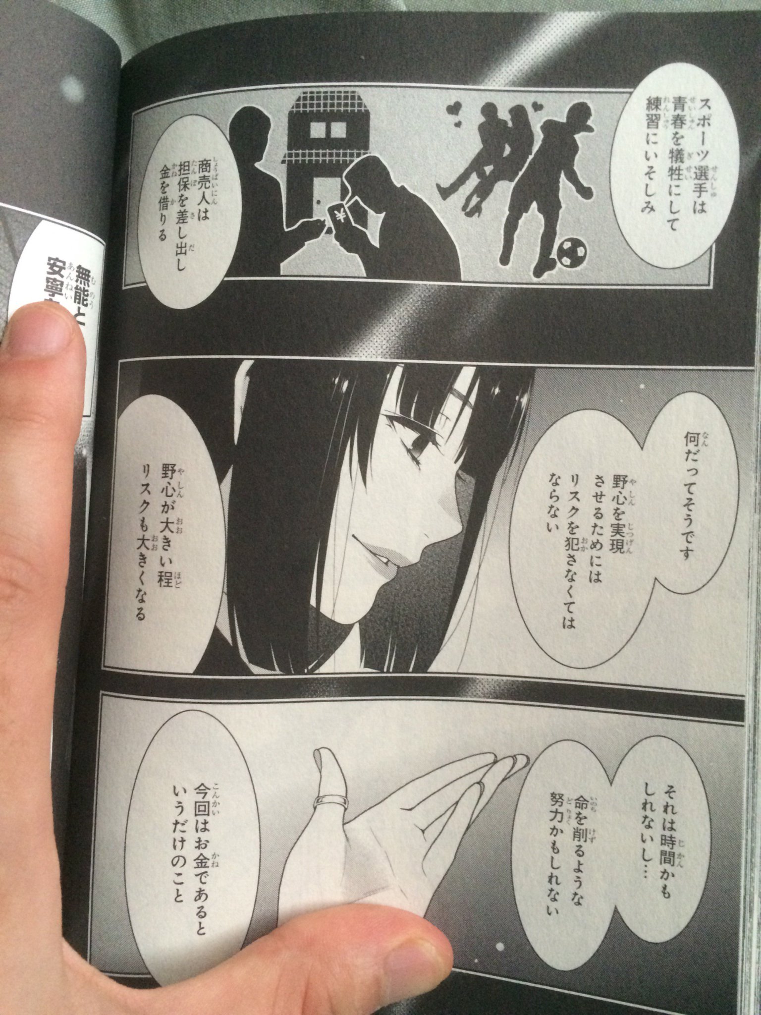まちゃる 人生で大切なことは全てマンガが教えてくれた ソラニン 賭ケグルイ 鋼の錬金術師 今際の国のアリス まちゃる 人生で大切なことは全てマンガが教えてくれた ソラニン 賭ケグルイ 鋼の錬金術師 今際の国のアリス