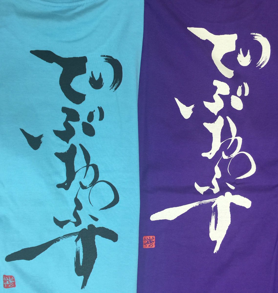 hirorin_3's tweet image. 参加賞なTシャツ

豪華お土産（≧∇≦）
#DevOpsJP