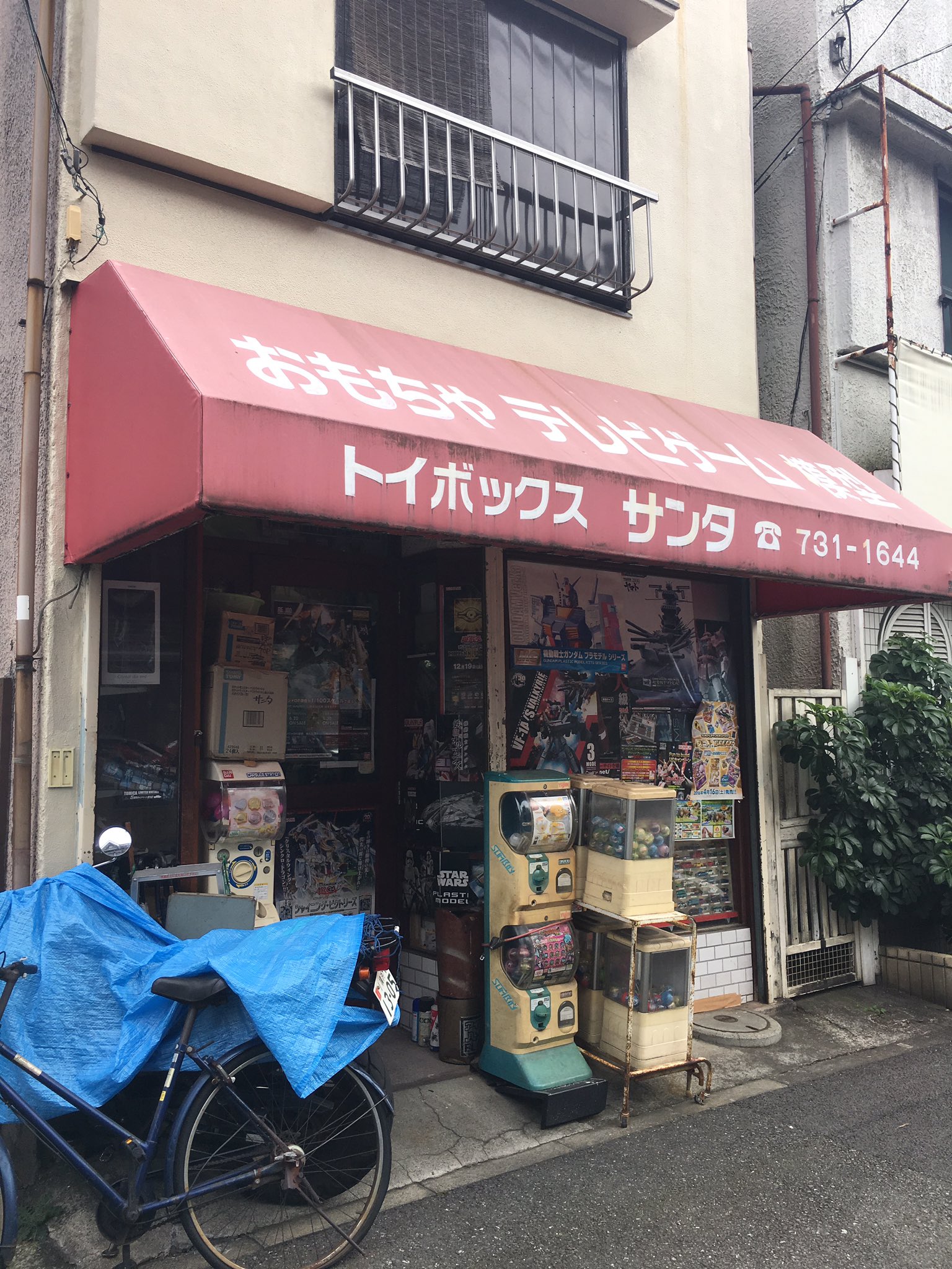 田舎のおもちゃ屋さん専用 1chome_1banchi | おもちゃのサワダは1970年のおもちゃ屋さんで