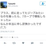 ツイッターって本当に怖いな...軽くツイートしただけで住所を突き止められる!