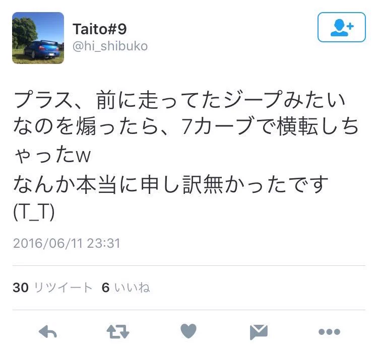 ツイッターって本当に怖いな...軽くツイートしただけで住所を突き止められるwww