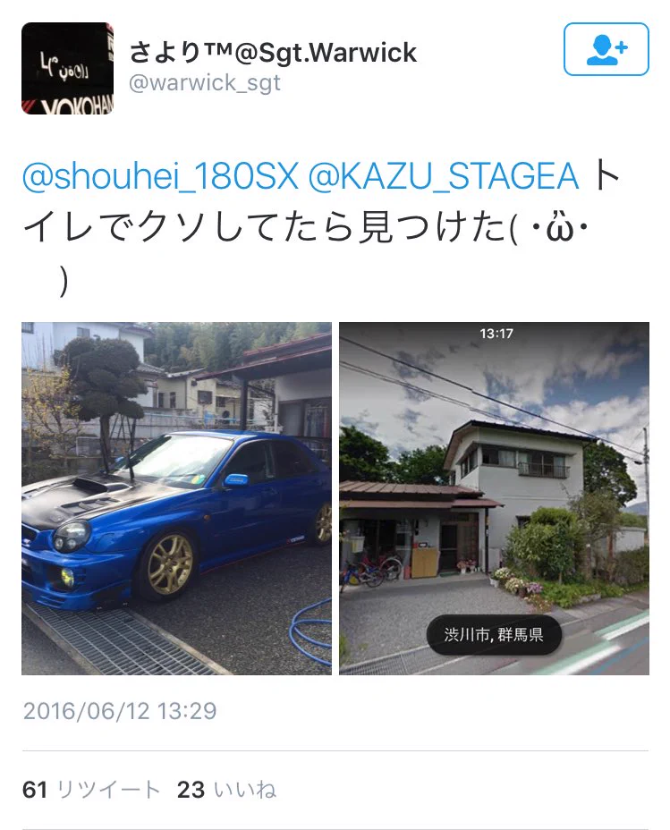 ツイッターって本当に怖いな...軽くツイートしただけで住所を突き止められるwww