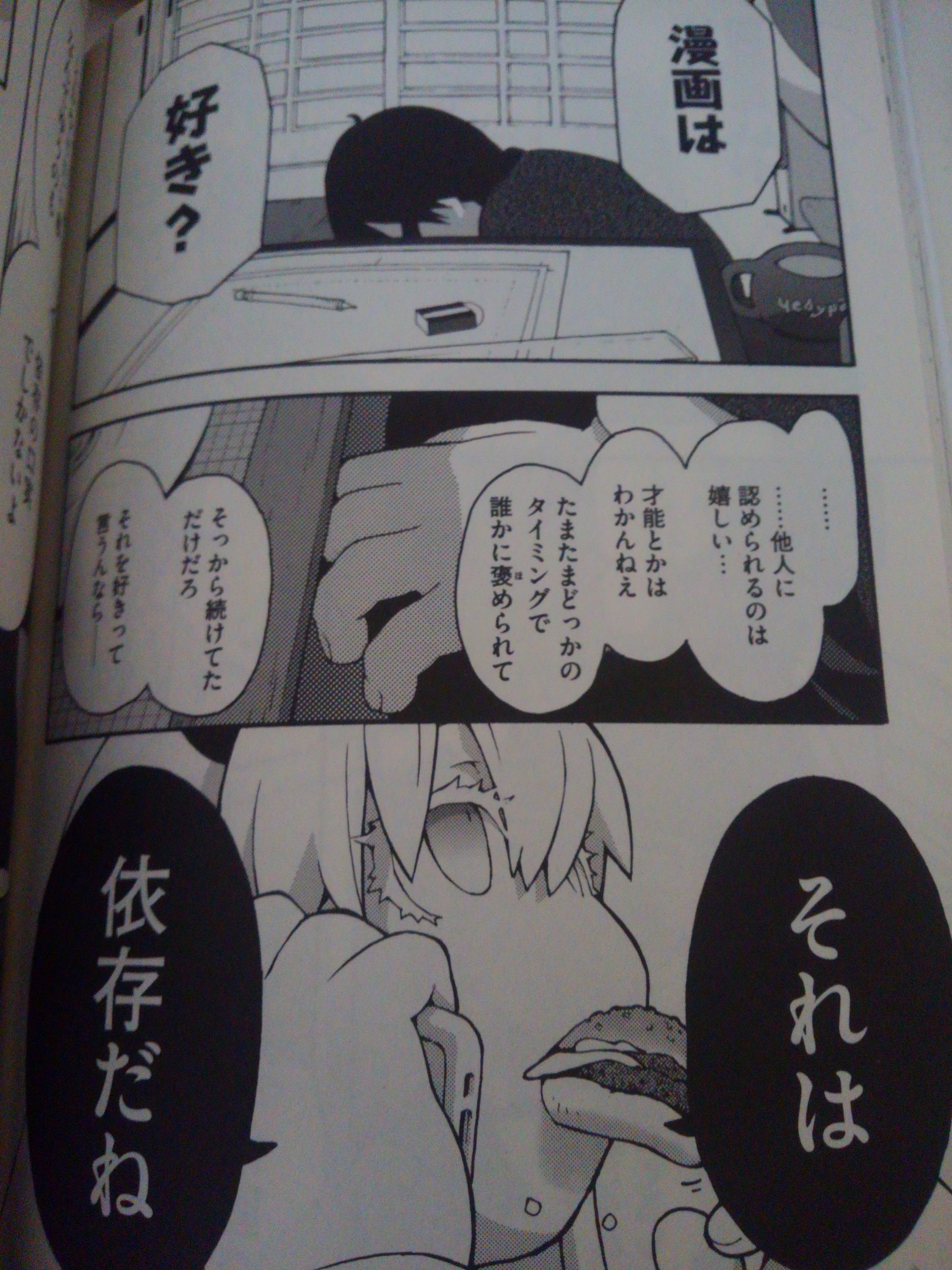 Twitter 上的 ゆに 人生で大切なことは全てマンガが教えてくれた 変ゼミは単なる変態漫画ではなく随所に哲学の散りばめられた考えさせられる良作だと思うのですよ T Co Yvqfb6yxnv Twitter