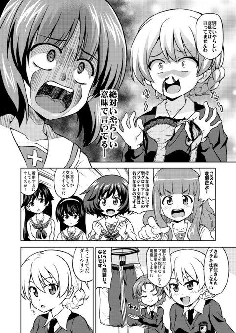 ガルパン タグが付いているマンガ一覧 古い順 140ページ ツイコミ 仮 ガルパン タグが付いているマンガ一覧 古い順 140ページ ツイコミ 仮