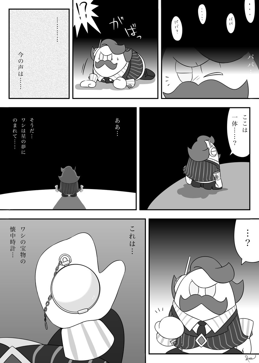 リールィ Ar Twitter ハルトマン社長が星の夢と精神を融合したときに記憶が戻ったのでは という妄想と フォロワーさんの 星の夢がカービィ を吸い込んだんはハルトマンの最後の抵抗 星の夢をカービィに壊してもらうため だったのでは という考察から考えました リールィ Ar Twitter ハルトマン社長が星の夢と精神を融合したときに記憶が戻ったのでは という妄想と フォロワーさんの 星の夢がカービィ を吸い込んだんはハルトマンの最後の抵抗 星の夢をカービィに壊してもらうため だったのでは という考察から考えました