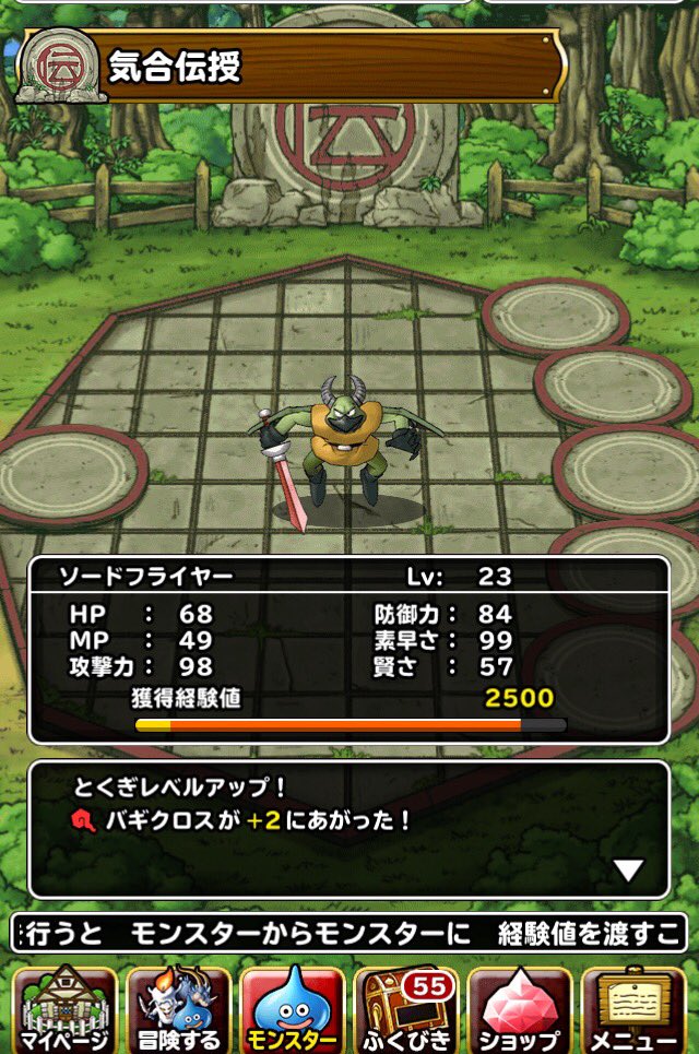 カズ Dqmsl Dqmsl Kazu Twitter カズ Dqmsl Dqmsl Kazu Twitter