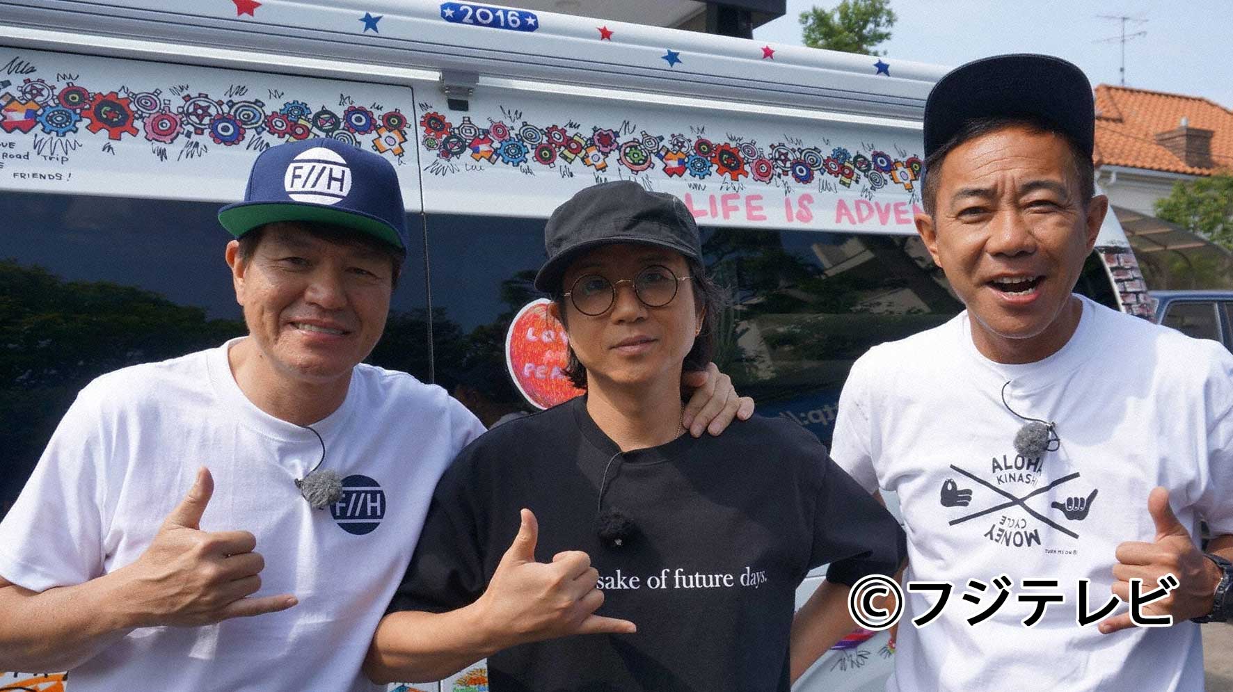 カンテレ Twitterissa 木梨憲武さん 藤井フミヤさん ヒロミさんの3人がキャンピングカーで横浜のビックリカフェ 横須賀の名車コレクター 熱海一元気な焼き鳥屋 海女さんの秘密基地など素敵なスポットを訪れます 日曜ファミリア きょう午後7時 カンテレ Twitterissa 木梨憲武さん 藤井フミヤさん ヒロミさんの3人がキャンピングカーで横浜のビックリカフェ 横須賀の名車コレクター 熱海一元気な焼き鳥屋 海女さんの秘密基地など素敵なスポットを訪れます 日曜ファミリア きょう午後7時