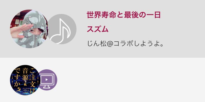 スズムのtwitterイラスト検索結果