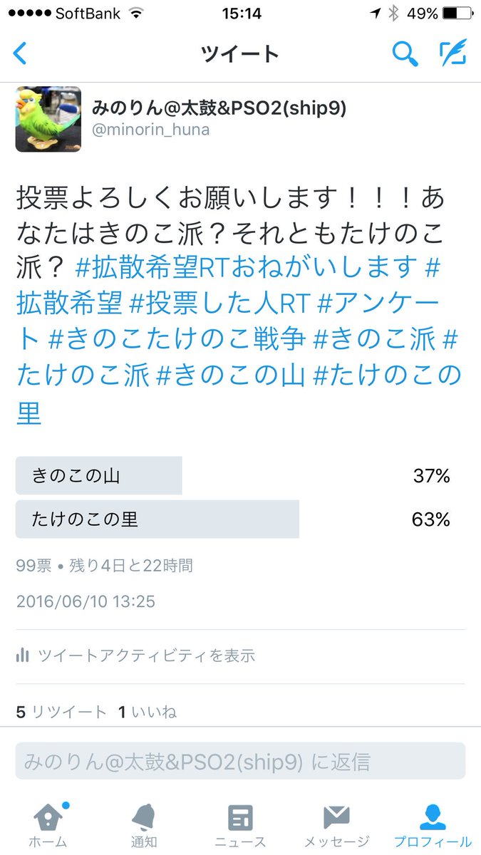 みのりん 4 25 庄内緑地ldハーフ Auf Twitter 舛添アンケートもいいけど こっちも忘れないでw 拡散希望rtおねがいします 拡散希望 投票した人rt アンケート きのこたけのこ戦争 きのこ派 たけのこ派 きのこの山 たけのこの里 きのたけ合戦 スプラトゥーン