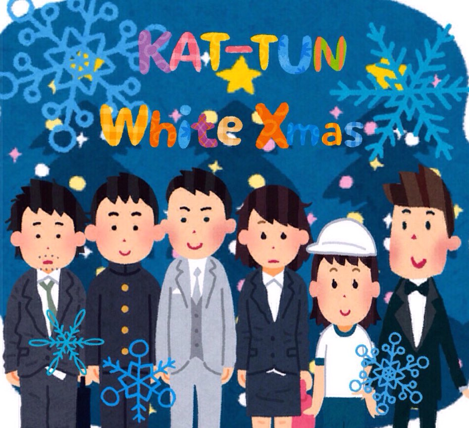 いらすとやさんでかつんジャケットを再現する いらすとやさんでかつんジャケットを再現する