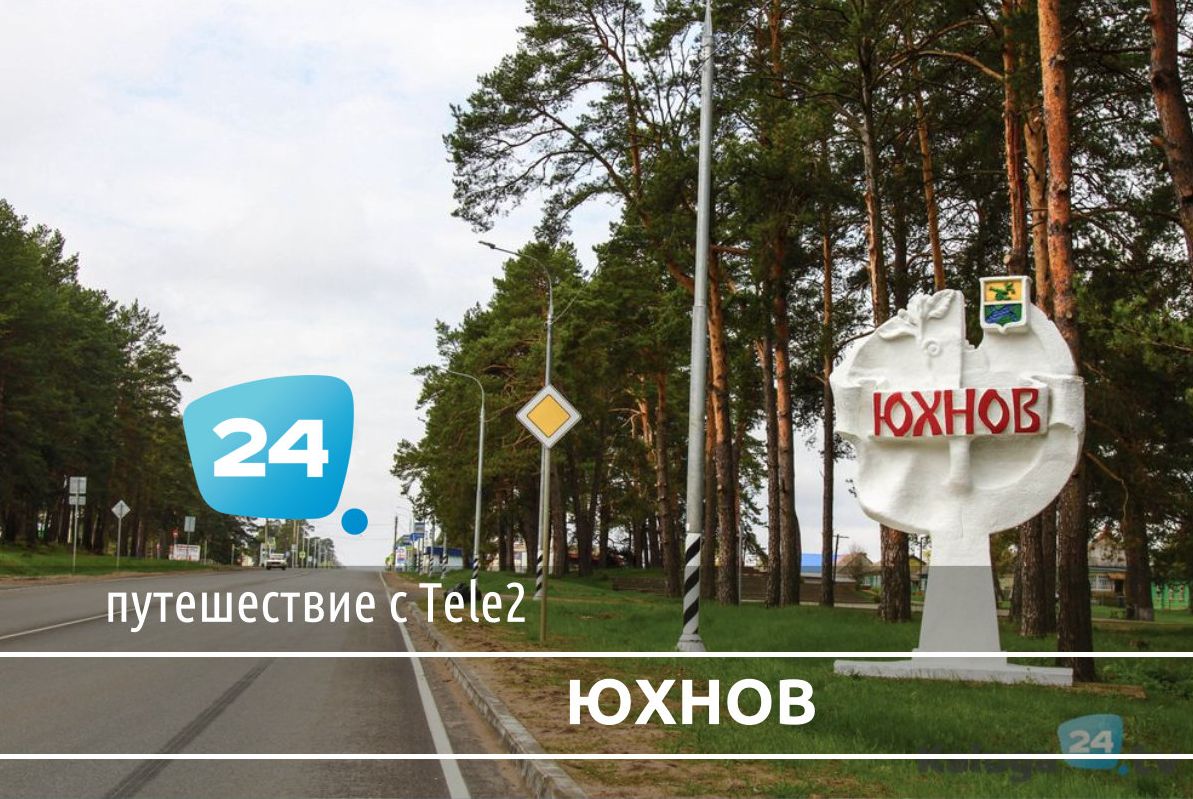Километры сотовой связи Tele2: Юхнов — Память Победы! #Калуга kaluga24.tv/kilometry-soto…