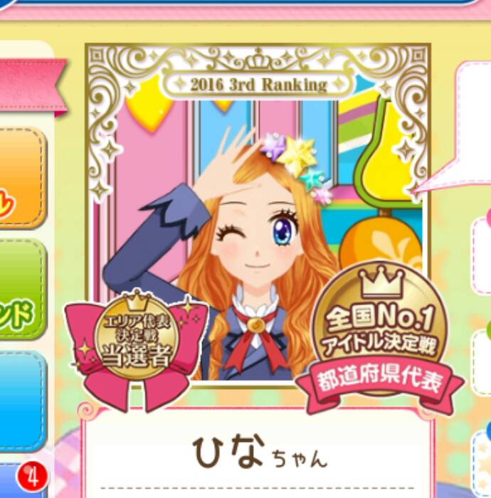 ひな☆ tweet media