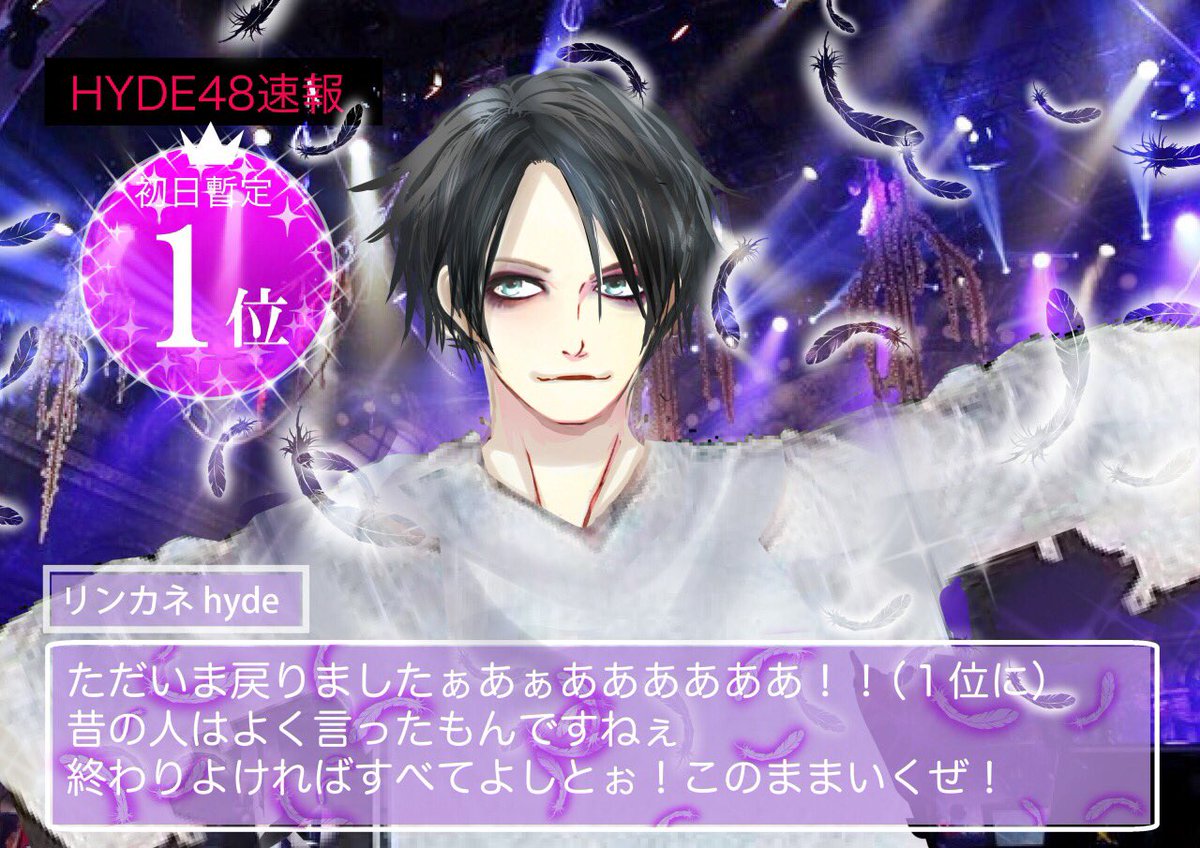第6回hyde48総選挙16 Myhyde48 まとめ 2ページ目 Togetter