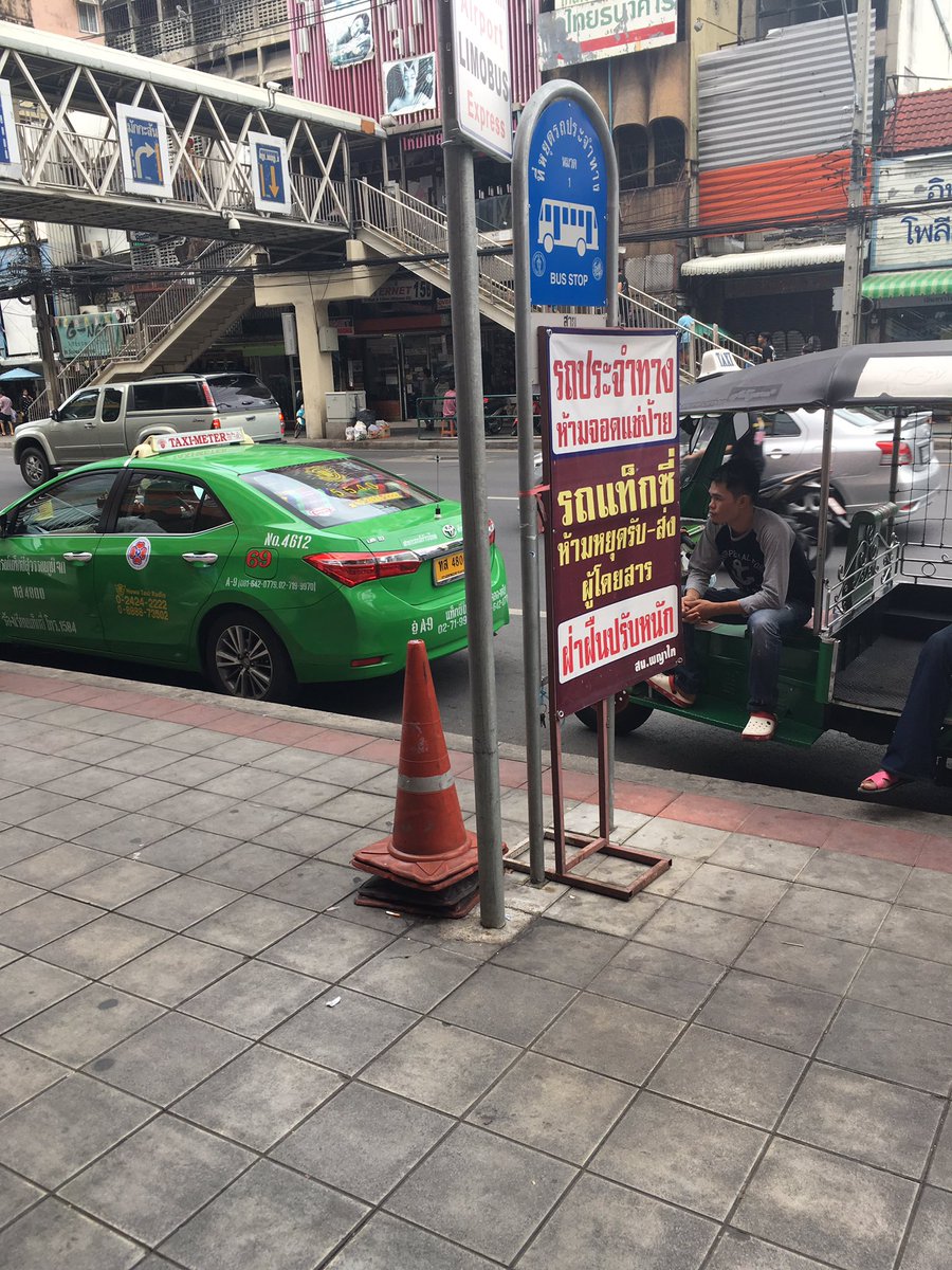 hamzterzkub's tweet photo. ดีจังขึ้นรถเมล์ที่ป้ายก็ต้องออกไปนอกถนน เพราะแท็กซี่ ตุ๊กตุ๊ก ครองป้ายรอเรียกฝรั่งหมดแล้ว แถมมีป้ายปรับเป็นสากกะเบือ https://t.co/rCl5s4tVfi