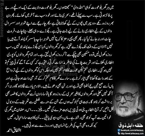 TouseefShafique's tweet photo. #BabaGee #AshfaqAhmed Says: #Women ALLAH WALI :@fahadmustafa26 @Maria_Memon @sadaf_aj @SanamBalochfans @NJLahori https://t.co/uUTWHEhMPO