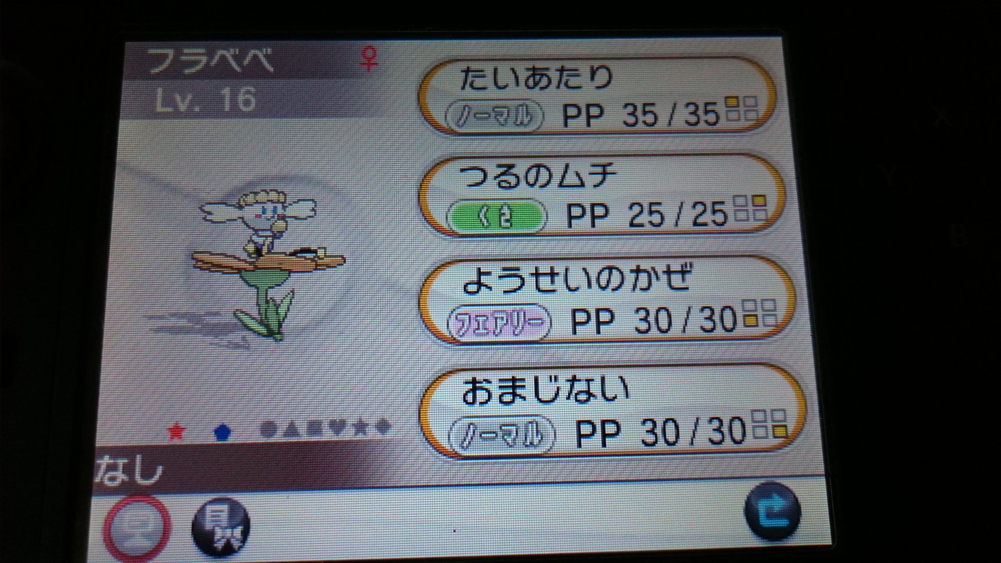 Tweets With Replies By Rin Rin ポケモン無料配布 Rin Pok E Twitter