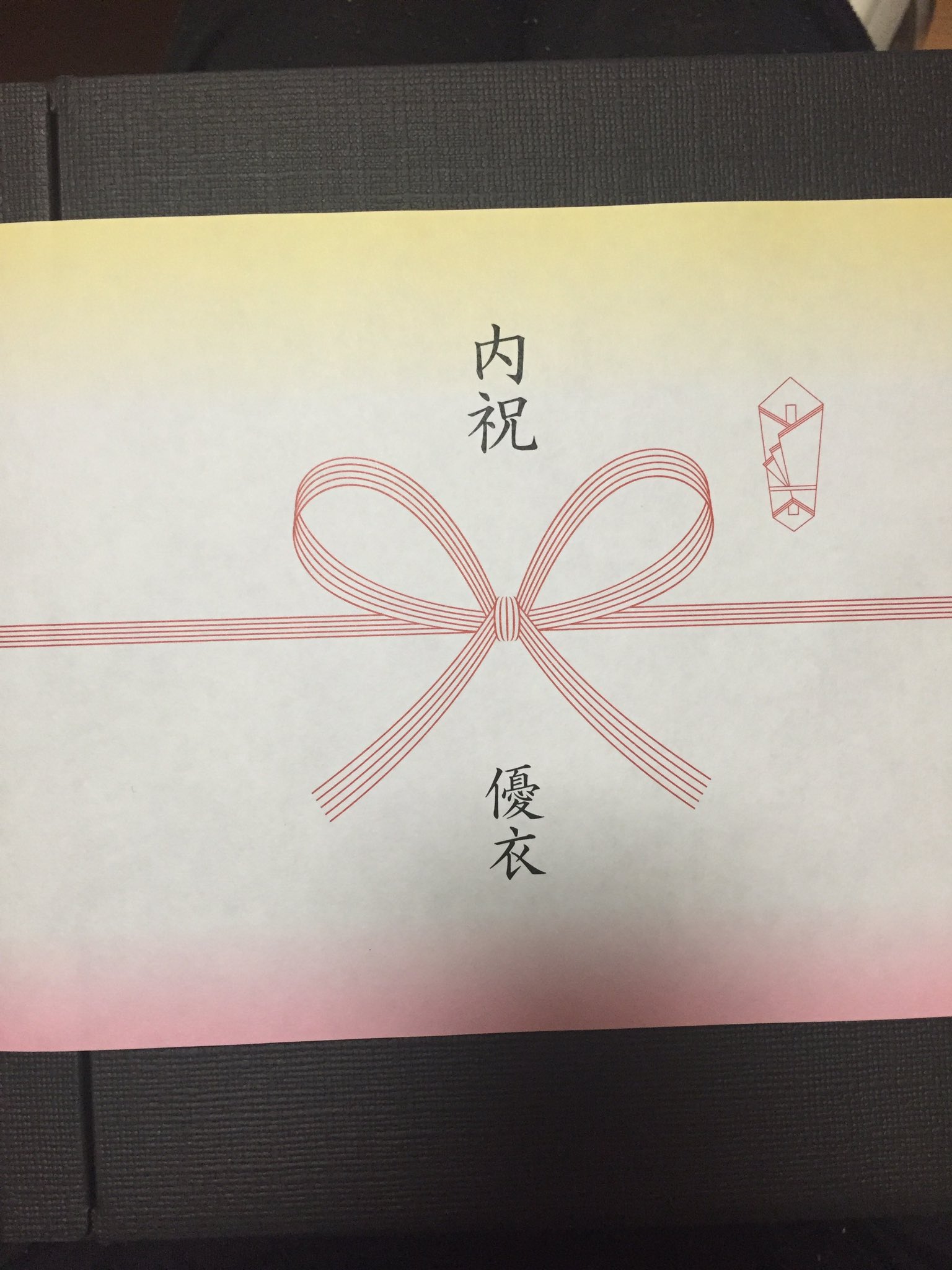 Umy ゆいぴーの内祝いに茅乃舎のお出汁セットをいただいた 使うのが楽しみ 茅乃舎 T Co Frahuhbshl Twitter