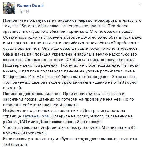 За минувшие сутки погибших нет, ранены 12 воинов, - спикер АТО - Цензор.НЕТ 3227