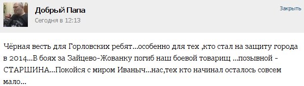 За минувшие сутки погибших нет, ранены 12 воинов, - спикер АТО - Цензор.НЕТ 7610
