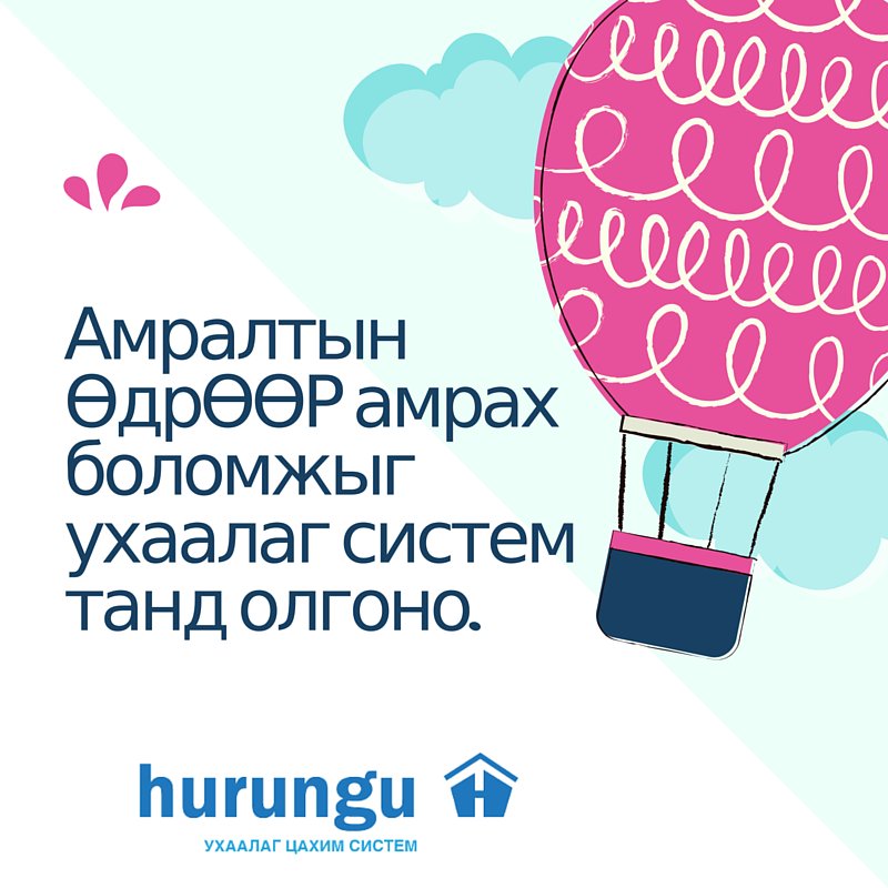 Та үл хөдлөх хөрөнгө худалдан авахаар зарын цахим хуудаснууд олон цагаар үзэж суудаг юм биш биз?