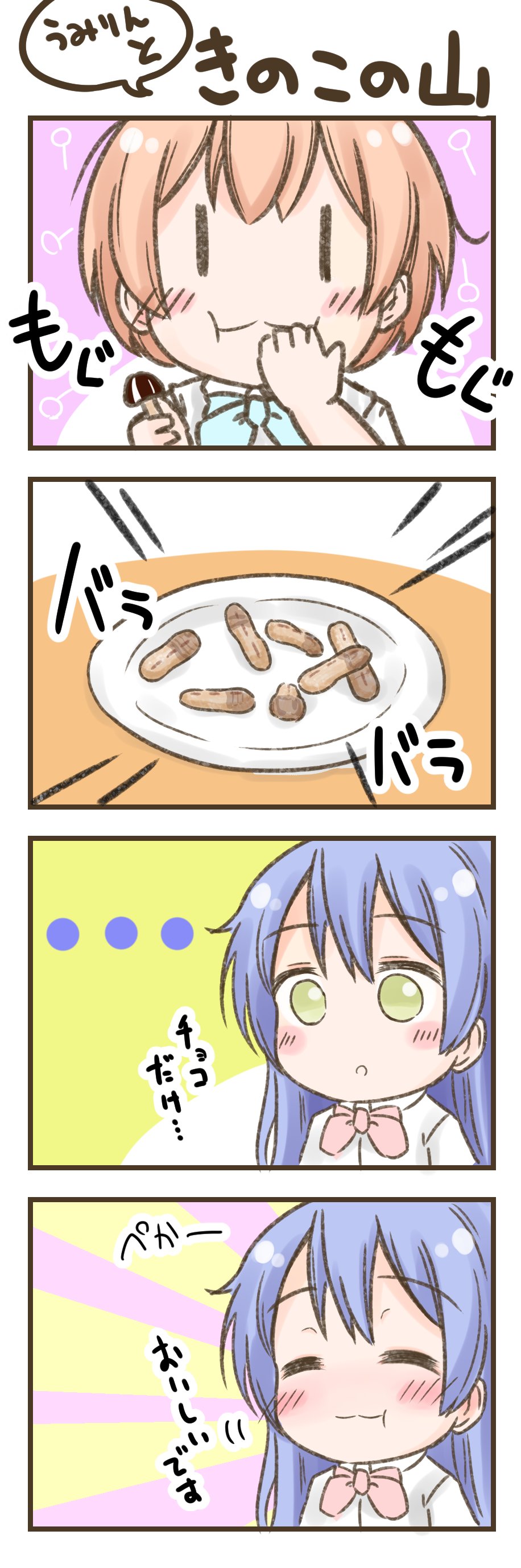 うみりん Twitter Search Twitter