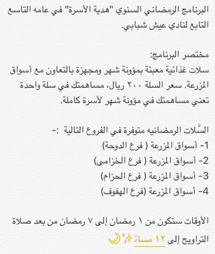 evenzat's tweet photo. #فعاليات_مُستمره #عيش_شبابي
🔴لمحبين #التطوع |
🔴اليوم اخر #يوم للمرحلة الثانيه
من مبادرة #هدية_أسرة9 في #الشرقية https://t.co/vbNqwHwRJf