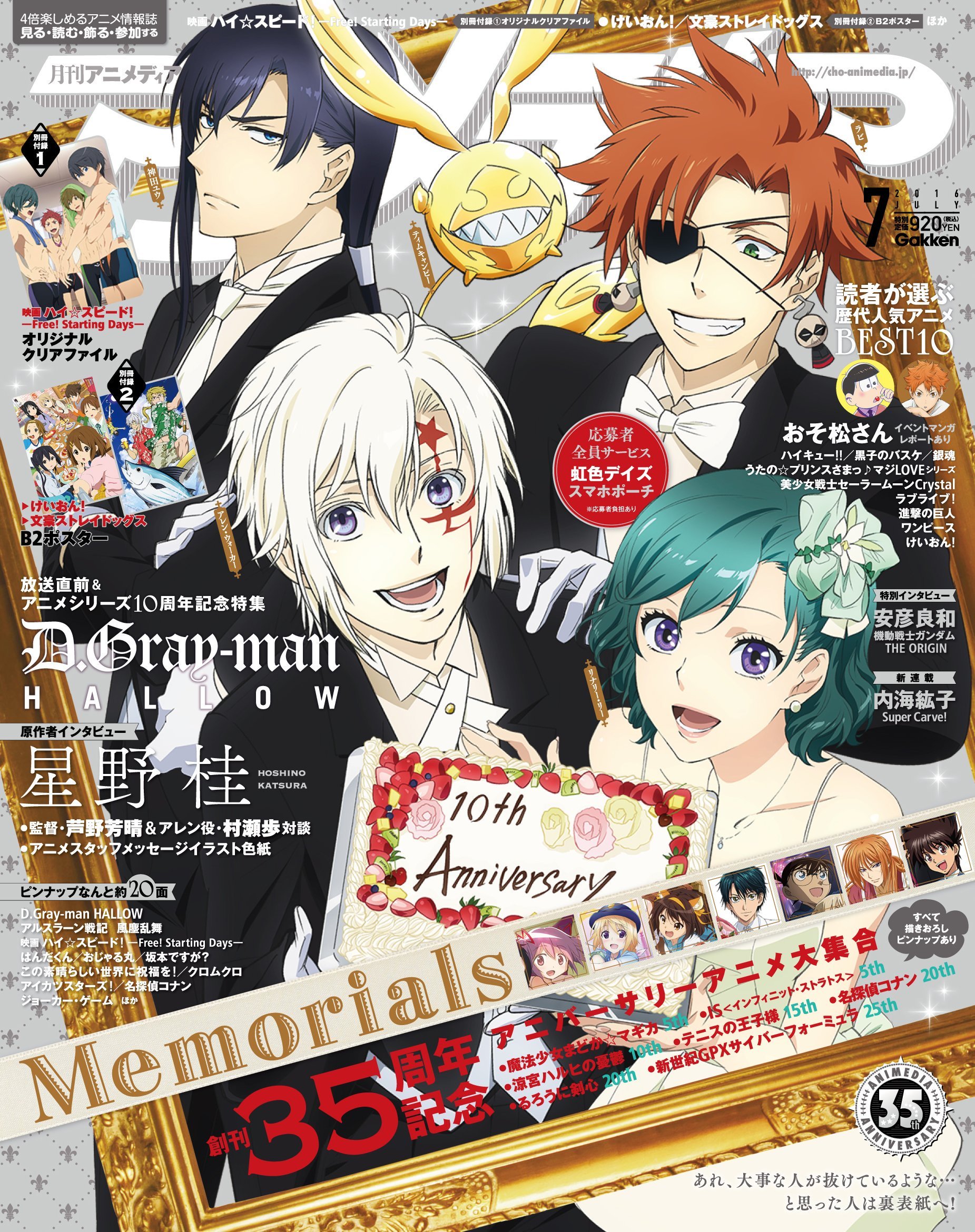 雑誌チャンネル@the4_ch on X: 雑誌チャンネル@the4_ch on X:
