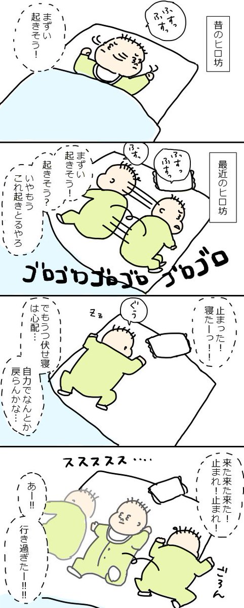 小ネタ ｢ローリングボーイ」 #育児漫画  #眉屋絵日記 