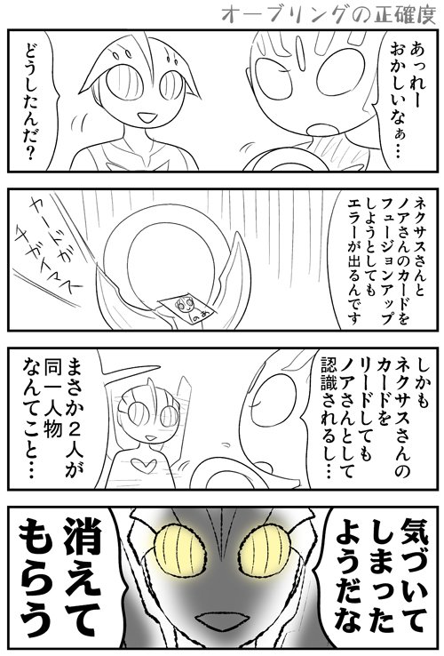 かえる On Twitter オーブリングがどの範囲まで組み合わせ可能なのか気になっております