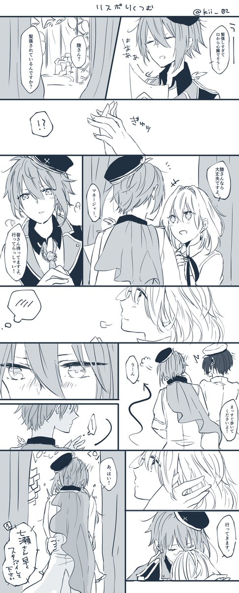 リスタート前の陸紡。陸くんを支え続けて、いつも背中を押してくれる紡ちゃん〜〜アア〜〜(墓) 