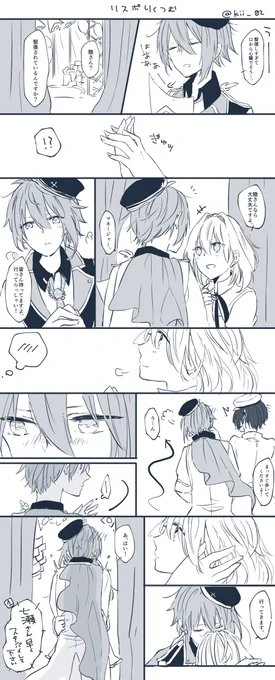 リスタート前の陸紡。陸くんを支え続けて、いつも背中を押してくれる紡ちゃん〜〜アア〜〜(墓) 