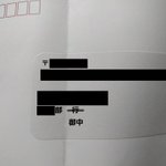 返信用封筒に 行に二重線が引かれ御中 と書かれていた これってマナー違反 賛否両論に Togetter 返信用封筒に 行に二重線が引かれ御中 と書かれていた これってマナー違反 賛否両論に Togetter