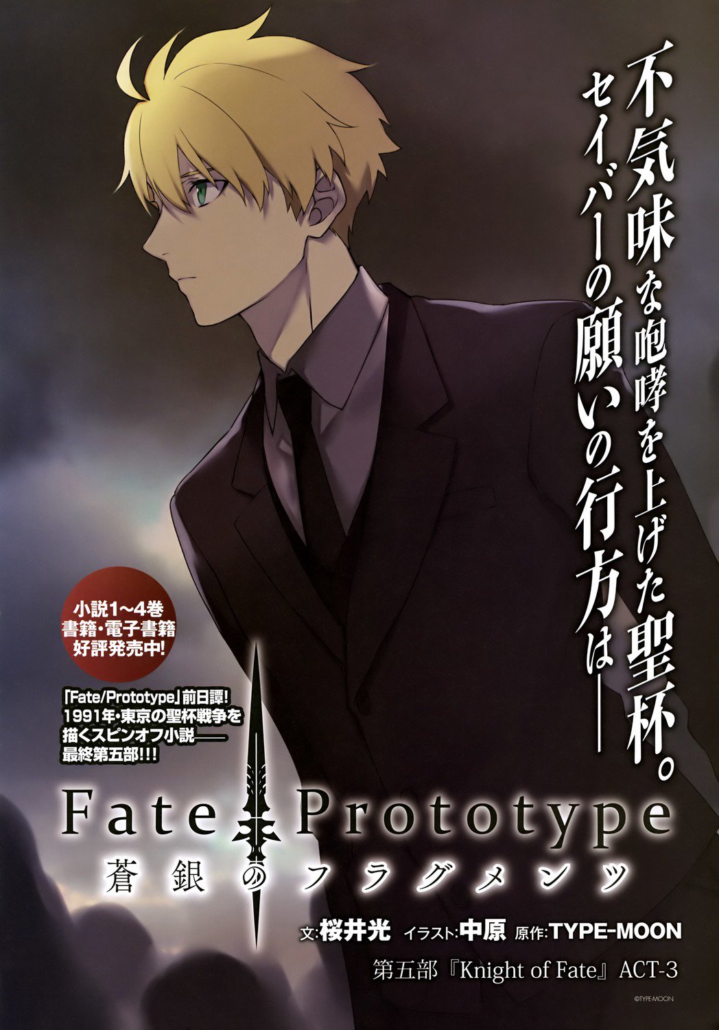 Yande Re Fate Prototype Fate Stay Night Scans T Co twacc9rp T Co Dvy8vq4gfa Twitter